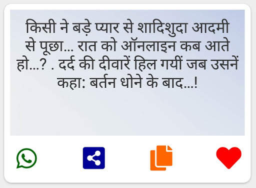 Very Funny  Jokes (Hindi Chutkule) screenshot 5