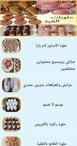 Oum Yara screenshot 3