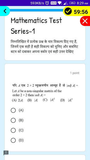 Bihar Board MCQ Guide скриншот 4