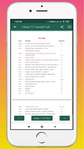 Class 12 Social Studies Guide screenshot 5