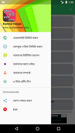 Shopping ~ কেনাকাটা করার কৌশল screenshot 2