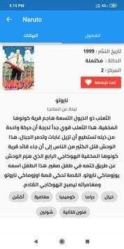 مانجا العرب MangaKing‎ 3 تصوير الشاشة