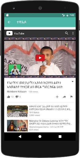 Tewahedo screenshot 3