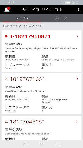McAfee Enterprise Support screenshot 2