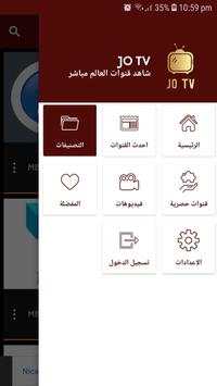 JO TV screenshot 1