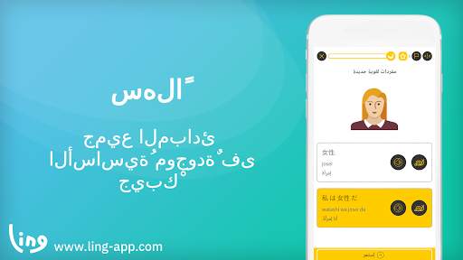 تَعلم بأن تتحدثُ، واليابانية 8 تصوير الشاشة