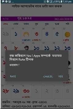 Assamese Calendar screenshot 4