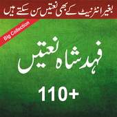 Hafiz Fahad Shah Naatain 1.1