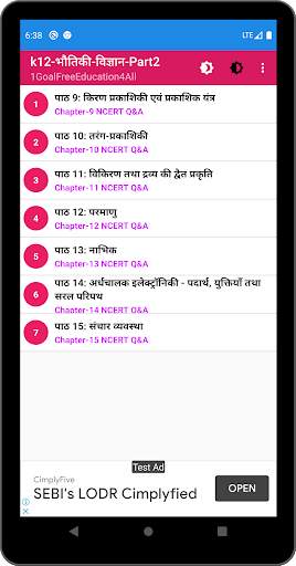 12th Class Physics Solution in hindi Part-2 screenshot 4