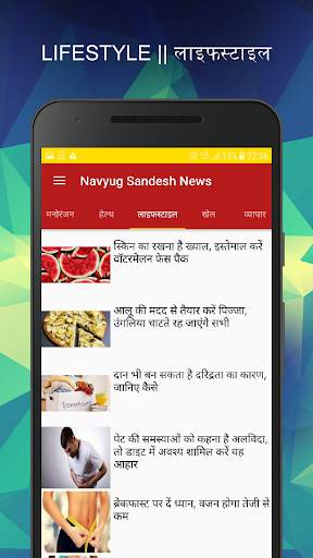 Navyug Sandesh | Hindi News Paper | Samachar screenshot 3