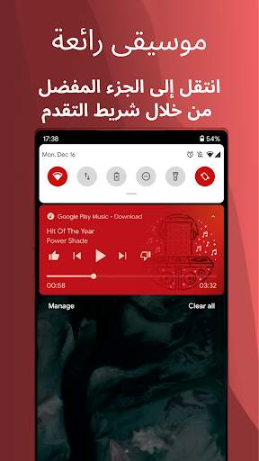 Power Shade - لوحة الإشعار 6 تصوير الشاشة