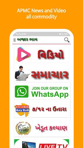 APMC unjha Market bhav screenshot 3