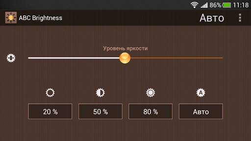ABC Brightness скриншот 2