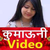 Kumaoni Song - Kumaoni Gana and Kumaoni Videos logo