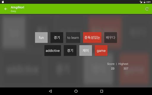 AmgiNori - AnkiDroid Flashcard Game screenshot 7