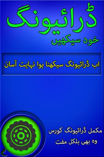 Driving Sekhain Full Course screenshot 7