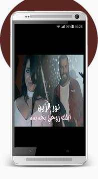 اطك روحي 1 تصوير الشاشة