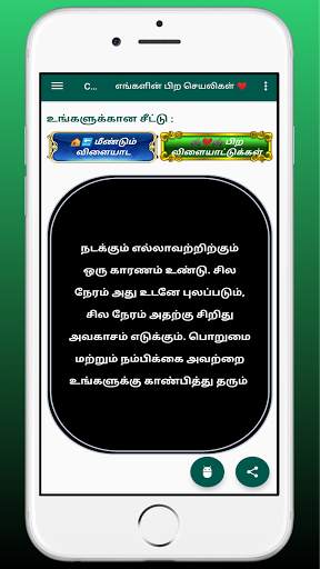 Kili Josiyam - Tamil - கிளி ஜோசியம் скриншот 6