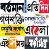 Bengali NewsPaper - Web & E-Paper 2.1.1