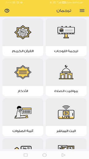 ترجمان screenshot 1