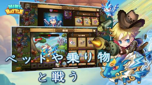 Minibattle - ミニ戦争 screenshot 3