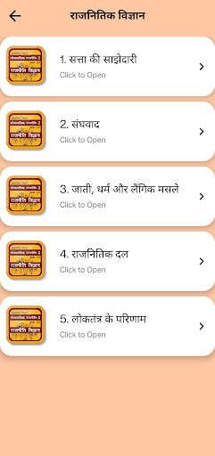 Class 10 Social Hindi Medium screenshot 3