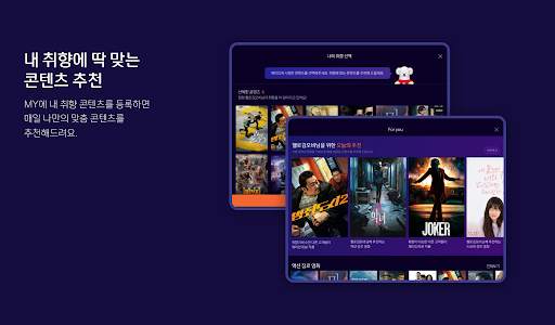 모바일 B tv screenshot 11