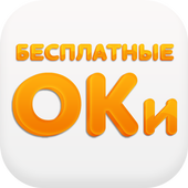 ОКи для ОДНОКЛАССНИКИ icon