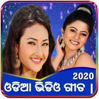 Odia song : Movie, Odia Jatra, Bhajan, mp3,dj Geet