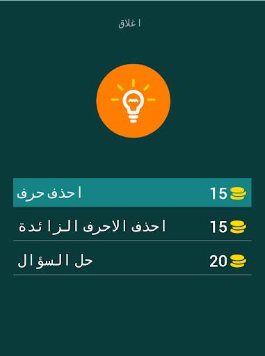 المسابقة الثقافية- وصلة 10 تصوير الشاشة