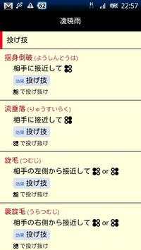 Tekken Tag 2 Move List screenshot 1