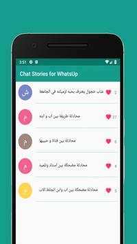 Chat Stories For WhatsApp - محادثات - حالات واتساب screenshot 1