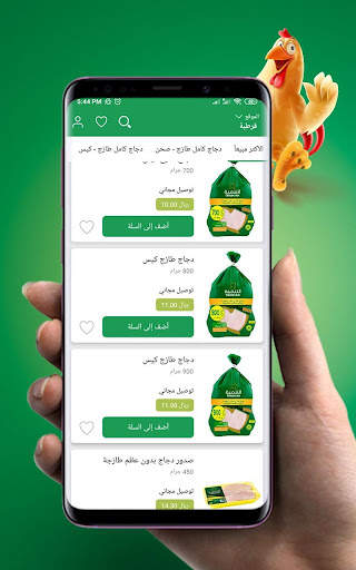 Tanmiah التنمية screenshot 3