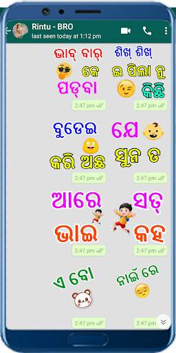 Sambalpuri Sticker For WhatsApp screenshot 8