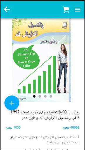 دکتر افزایش قد و تناسب اندام screenshot 3
