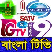 Bangla TV 1.0.3
