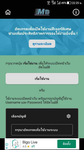 MB screenshot 2