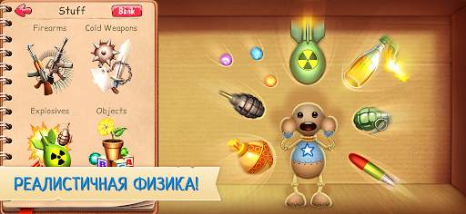 Kick the Buddy скриншот 4