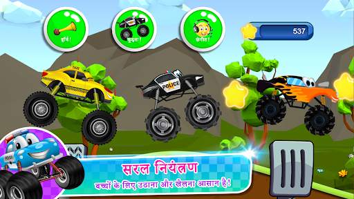 Monster Trucks Game for Kids 2 स्क्रीनशॉट 5