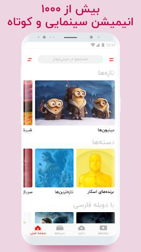 Animation & Cartoon: انیمیشن و کارتون - مینی تونز 1 تصوير الشاشة