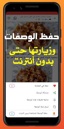 تطبيق بسمة للمرأة العربية - Ba 3 تصوير الشاشة