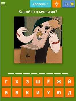 Угадай мультик детства! скриншот 8