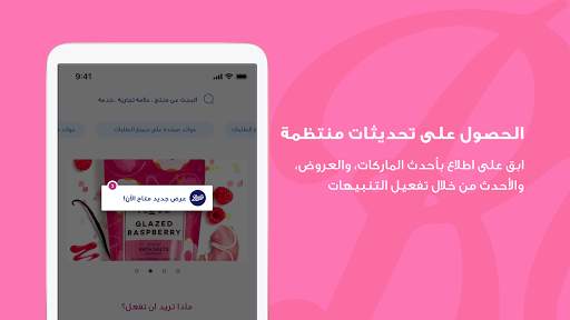 بووتس الشرق الأوسط 1 تصوير الشاشة