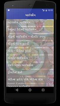 Gujarati recipe (#Vangi) screenshot 2