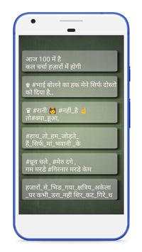 Rajputana Status screenshot 2