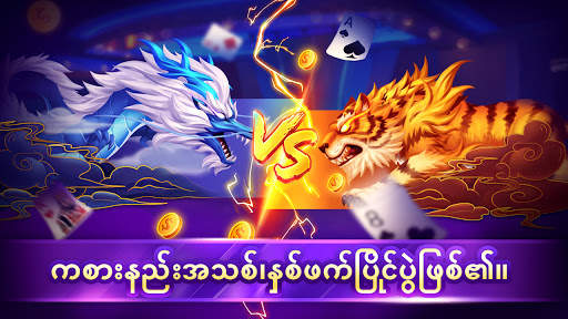 Shan Koe Mee - ရှမ်းကိုးမီး ဘူကြီး ဒခန်စာဝာံ screenshot 4
