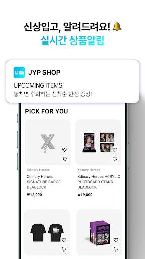 JYP SHOP screenshot 5