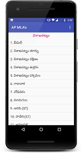 AP MLA's screenshot 3
