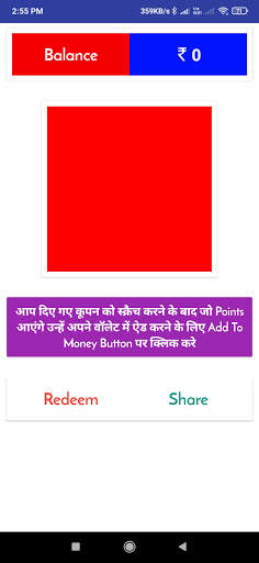 ScratchAndWin स्क्रीनशॉट 2