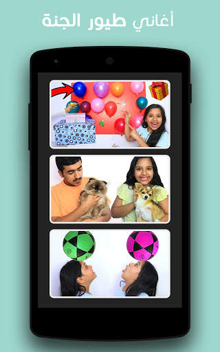 Shfa songs offline | Children's Video Songs 2021 screenshot 3